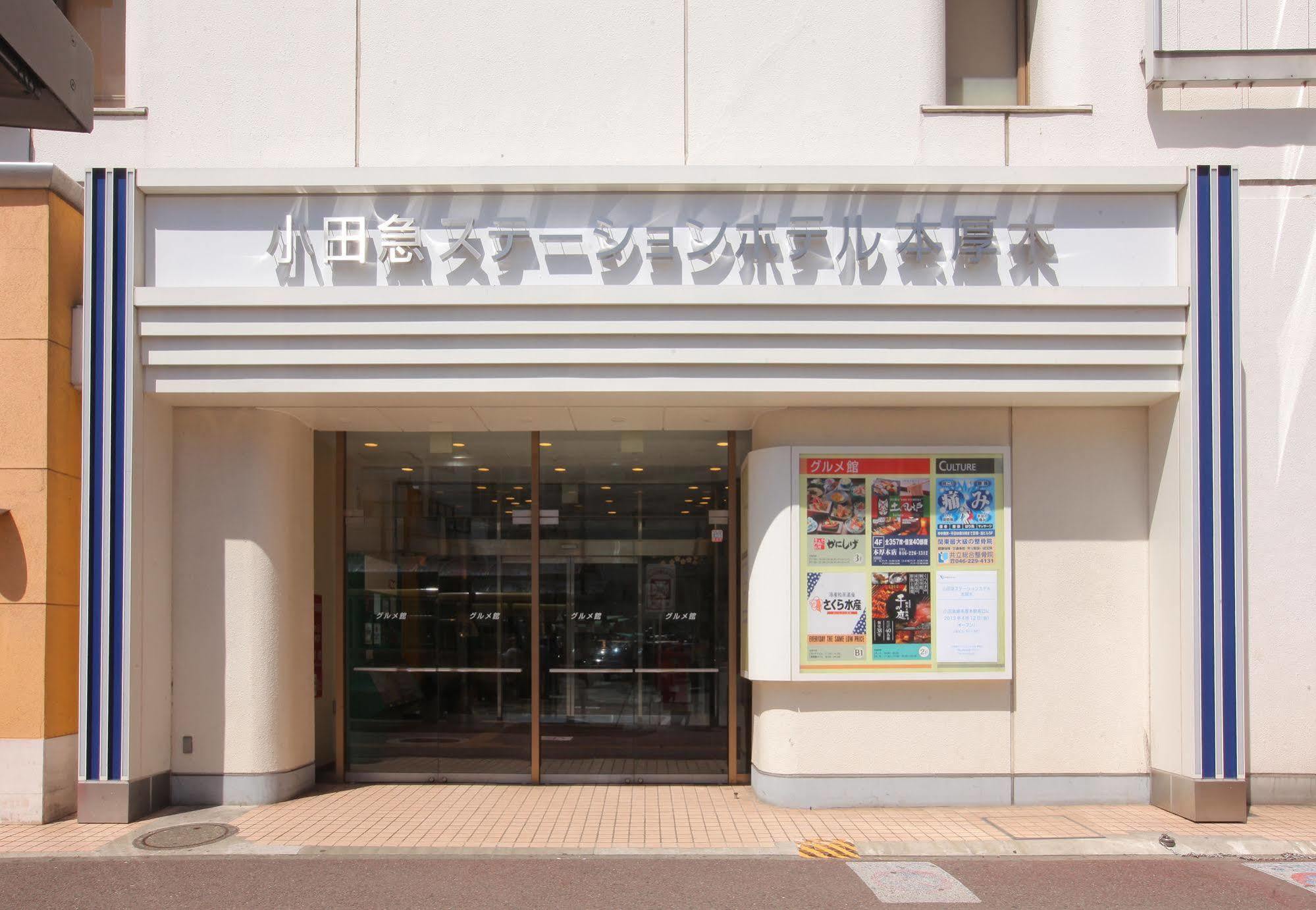 Odakyu Station Hotel Hon-Atsugi Buitenkant foto