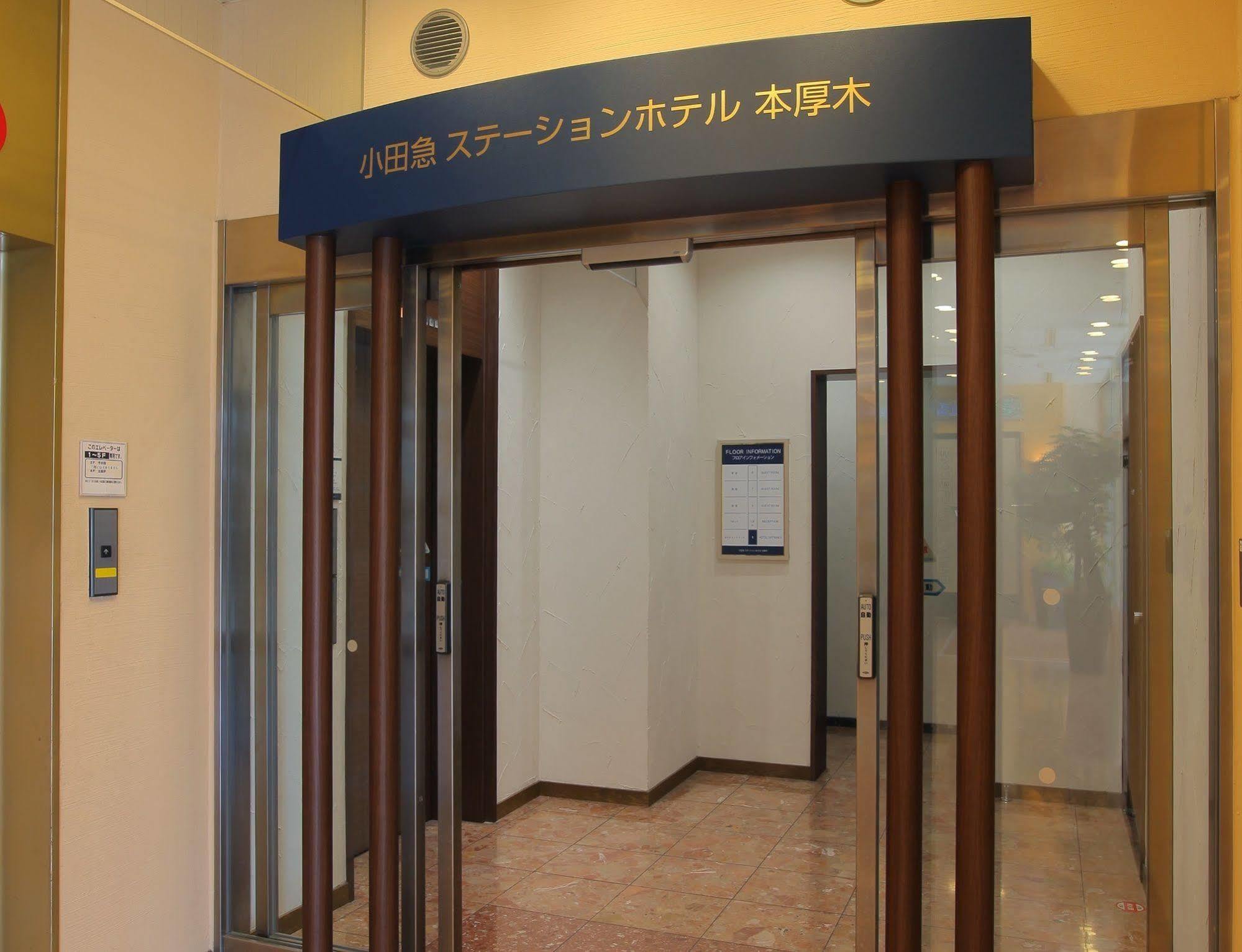 Odakyu Station Hotel Hon-Atsugi Buitenkant foto